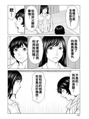[タカスギコウ] ～煉獄の園～ 第18話_146_146_i_146_2xx