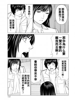 [タカスギコウ] ～煉獄の園～ 第18話_147_147_i_147_2xx