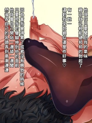 [黒野タイツ] 娘の彼氏を寝取って取り返しのつかないカラダに開発しちゃったママ_16_15