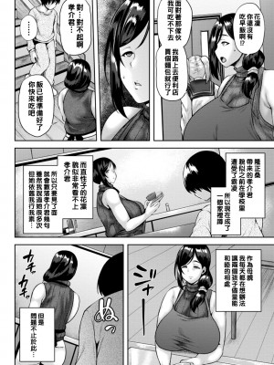 [オジィ] 堕淫家族 第1話_008_i_008