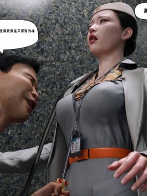 [平ノ兼光] 制服狩2空姐篇_00000026
