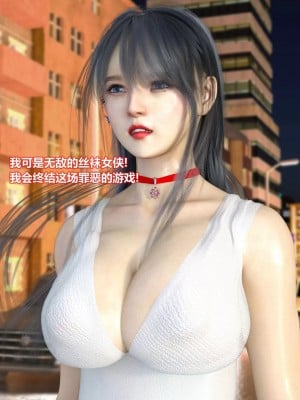 [Lolo's Dad] 丝袜女侠地下擂台_00034