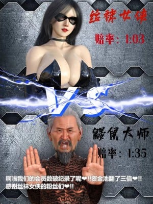 [Lolo's Dad] 丝袜女侠地下擂台_00044