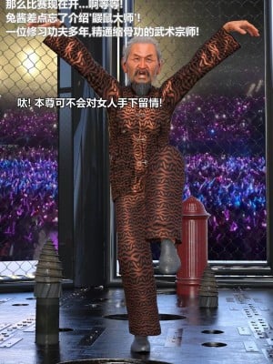 [Lolo's Dad] 丝袜女侠地下擂台_00046