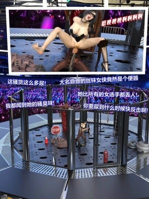 [Lolo's Dad] 丝袜女侠地下擂台_00093