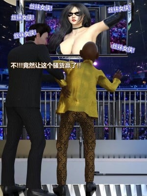 [Lolo's Dad] 丝袜女侠地下擂台_00112