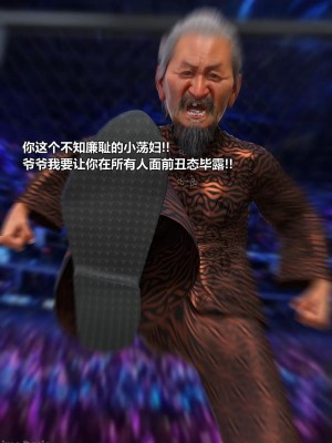 [Lolo's Dad] 丝袜女侠地下擂台_00157