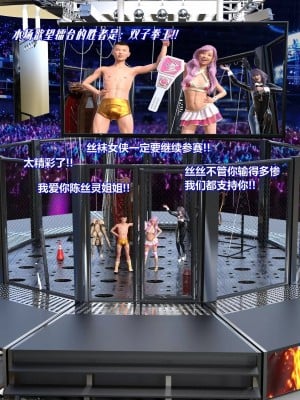 [Lolo's Dad] 丝袜女侠地下擂台_00300