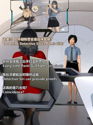 [Lolo's Dad] 丝袜女侠 IF+设定_00000003