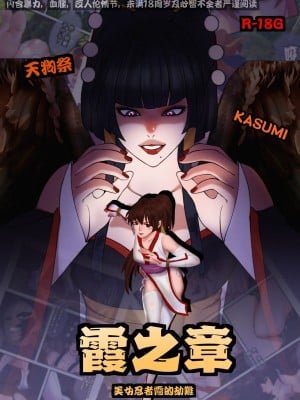 [chunlieater] 火舞+春丽+霞 合集_00000145