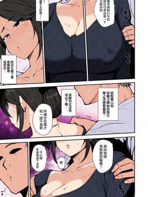 [七尾ゆきじ] 酔いが醒めるその前に [無修正]_007