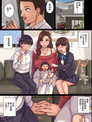 [舞六まいむ] 叔母の妊娠2 ～妊婦の淫らな性生活～ [中国翻訳]_ __042