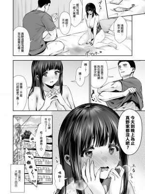 [とりの屋 (とりの唐揚)] ピュア地味子 #2 恥ずかしがり屋な彼女とスク水えっち♥する本｜我與店長的深夜勤務2  [中文] [無修正]_0031
