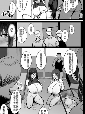 [ジャックとニコルソン (のりパチ)] 配属された先は慰安科でした [中国翻訳] [DL版]_32
