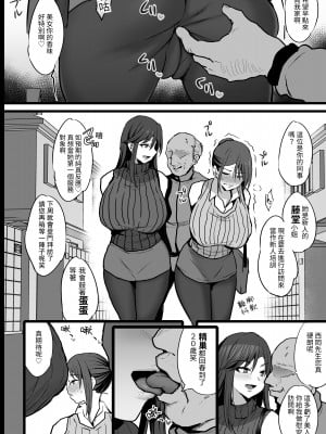 [ジャックとニコルソン (のりパチ)] 配属された先は慰安科でした [中国翻訳] [DL版]_05