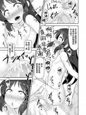 [ものくろサーキット (racer)] ありすちゃんの大人のお仕事 (アイドルマスター シンデレラガールズ) [白杨汉化组] [DL版]_18