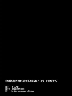 [チンパン部 (チンパン)] 新妻上司は部下のチンポでドM堕ち [中国翻訳] [DL版]_90