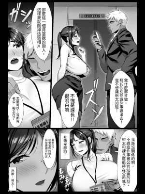 [チンパン部 (チンパン)] 新妻上司は部下のチンポでドM堕ち [中国翻訳] [DL版]_09