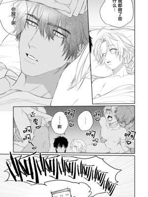 [OOY] 金色の花嫁 1-2話. [逃亡者×真不可视汉化组]_39
