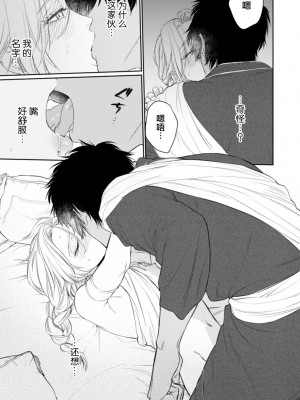 [OOY] 金色の花嫁 1-2話. [逃亡者×真不可视汉化组]_37