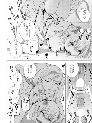 [志乃武丹英] 義兄JK風!!続 (COMIC ペンギンクラブ 2024年8月号) [中国翻訳] [DL版]_18
