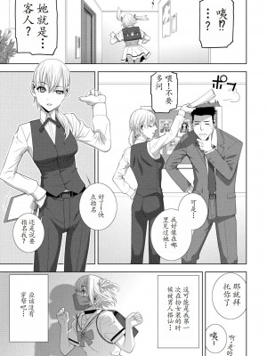 [志乃武丹英] 義兄JK風!!続 (COMIC ペンギンクラブ 2024年8月号) [中国翻訳] [DL版]_03