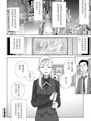 [志乃武丹英] 義兄JK風!!続 (COMIC ペンギンクラブ 2024年8月号) [中国翻訳] [DL版]_20