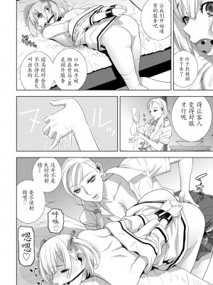 [志乃武丹英] 義兄JK風!!続 (COMIC ペンギンクラブ 2024年8月号) [中国翻訳] [DL版]_10