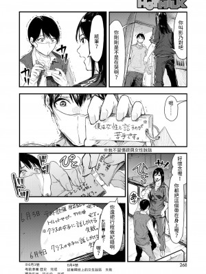 [おなぱん]  ノルマキャンセル  (コミックホットミルク 2024年8月号) [中国翻訳]_02