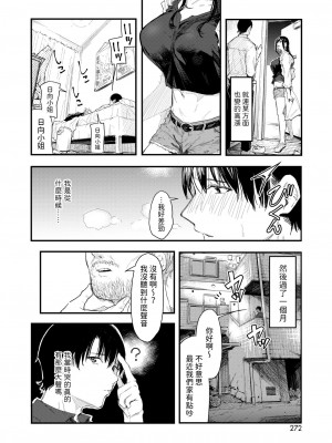 [おなぱん]  ノルマキャンセル  (コミックホットミルク 2024年8月号) [中国翻訳]_06