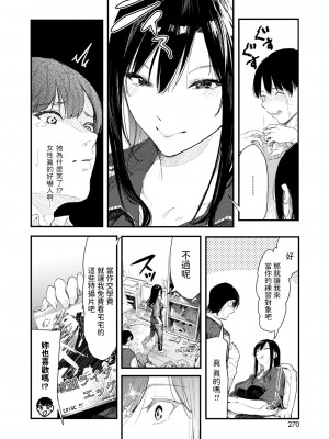 [おなぱん]  ノルマキャンセル  (コミックホットミルク 2024年8月号) [中国翻訳]_04