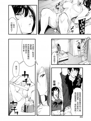 [おなぱん]  ノルマキャンセル  (コミックホットミルク 2024年8月号) [中国翻訳]_34
