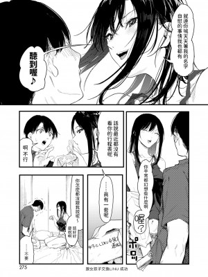 [おなぱん]  ノルマキャンセル  (コミックホットミルク 2024年8月号) [中国翻訳]_09