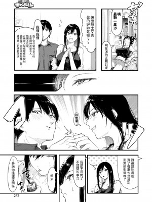 [おなぱん]  ノルマキャンセル  (コミックホットミルク 2024年8月号) [中国翻訳]_07