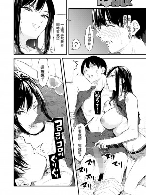 [おなぱん]  ノルマキャンセル  (コミックホットミルク 2024年8月号) [中国翻訳]_14