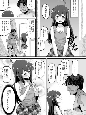 [AMP (野良黒ネロ)] 杏奈ちゃんと協力プレイ (アイドルマスター ミリオンライブ!) [DL版]_15