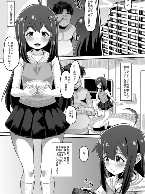 [AMP (野良黒ネロ)] 杏奈ちゃんと協力プレイ (アイドルマスター ミリオンライブ!) [DL版]_03