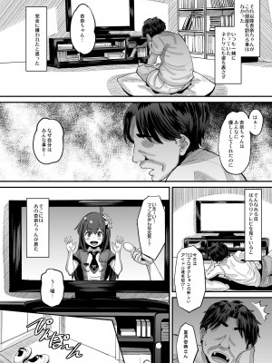 [AMP (野良黒ネロ)] 杏奈ちゃんと協力プレイ (アイドルマスター ミリオンライブ!) [DL版]_14