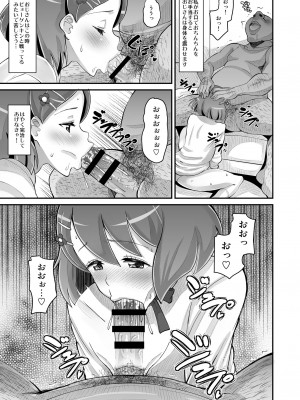 [AMP (野良黒ネロ)] のどかのお手当て日記 (ヒーリングっど♥プリキュア) [DL版]_05