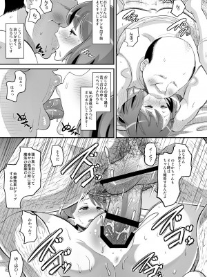 [AMP (野良黒ネロ)] のどかのお手当て日記 (ヒーリングっど♥プリキュア) [DL版]_11