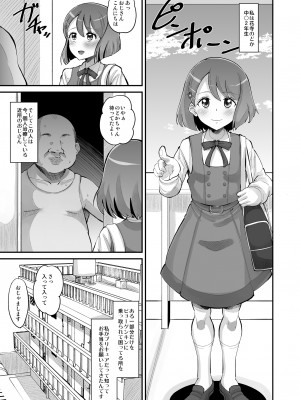 [AMP (野良黒ネロ)] のどかのお手当て日記 (ヒーリングっど♥プリキュア) [DL版]_03