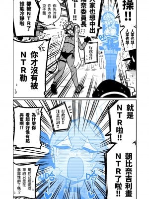 [朝比奈吉利] ヒナ委員長のなつやすみっ! (ブルーアーカイブ)｜陽奈委員長的暑假！ [中国語]_05