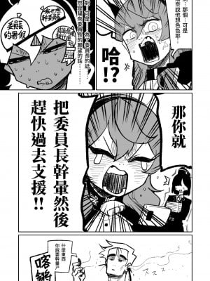 [朝比奈吉利] ヒナ委員長のなつやすみっ! (ブルーアーカイブ)｜陽奈委員長的暑假！ [中国語]_03