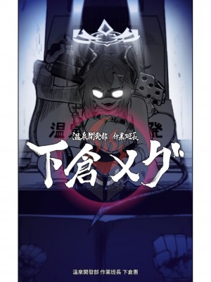 [朝比奈吉利] ヒナ委員長のなつやすみっ! (ブルーアーカイブ)｜陽奈委員長的暑假！ [中国語]_20