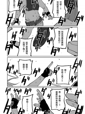 [朝比奈吉利] ヒナ委員長のなつやすみっ! (ブルーアーカイブ)｜陽奈委員長的暑假！ [中国語]_24
