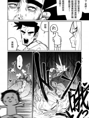 [朝比奈吉利] ヒナ委員長のなつやすみっ! (ブルーアーカイブ)｜陽奈委員長的暑假！ [中国語]_10