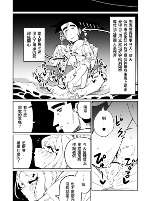 [朝比奈吉利] ヒナ委員長のなつやすみっ! (ブルーアーカイブ)｜陽奈委員長的暑假！ [中国語]_14