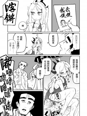 [朝比奈吉利] ヒナ委員長のなつやすみっ! (ブルーアーカイブ)｜陽奈委員長的暑假！ [中国語]_09