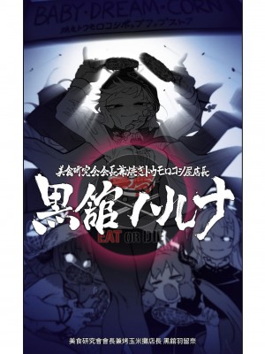[朝比奈吉利] ヒナ委員長のなつやすみっ! (ブルーアーカイブ)｜陽奈委員長的暑假！ [中国語]_21