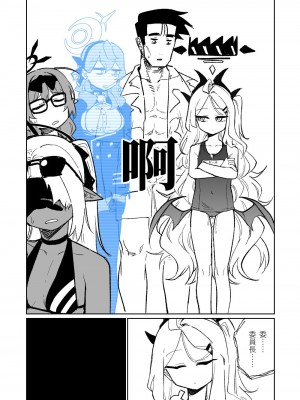 [朝比奈吉利] ヒナ委員長のなつやすみっ! (ブルーアーカイブ)｜陽奈委員長的暑假！ [中国語]_23